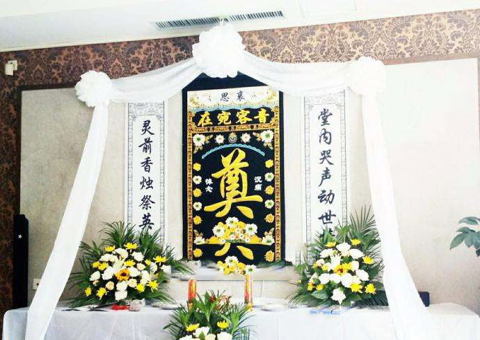 青岛殡葬白事一条龙 殡葬用品
